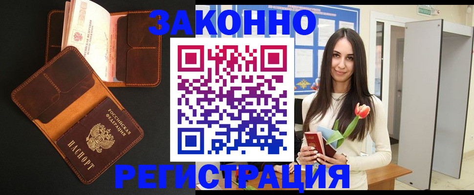 временная регистрация адрес в Александрове