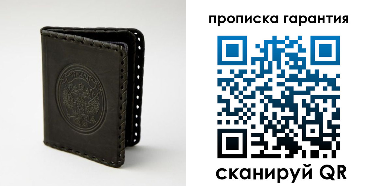 прописка ребенка в Александрове