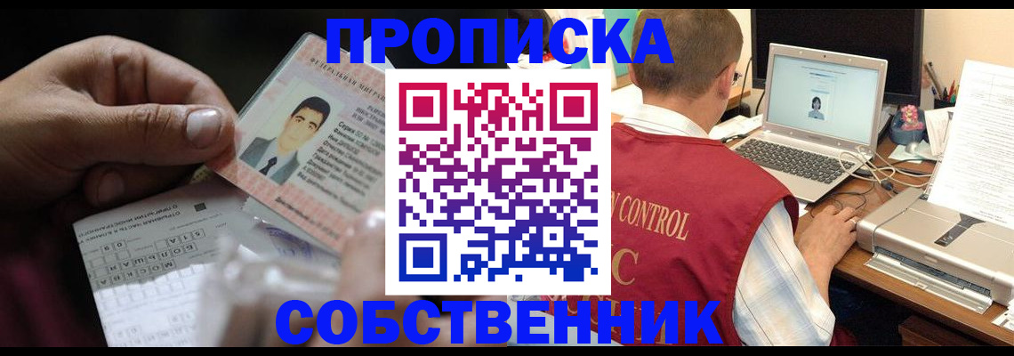 прописка ребенка в Александрове