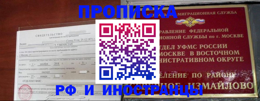 временная регистрация недорого в Александрове