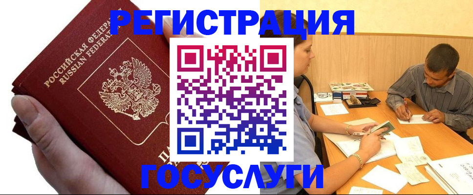 прописка в Александрове