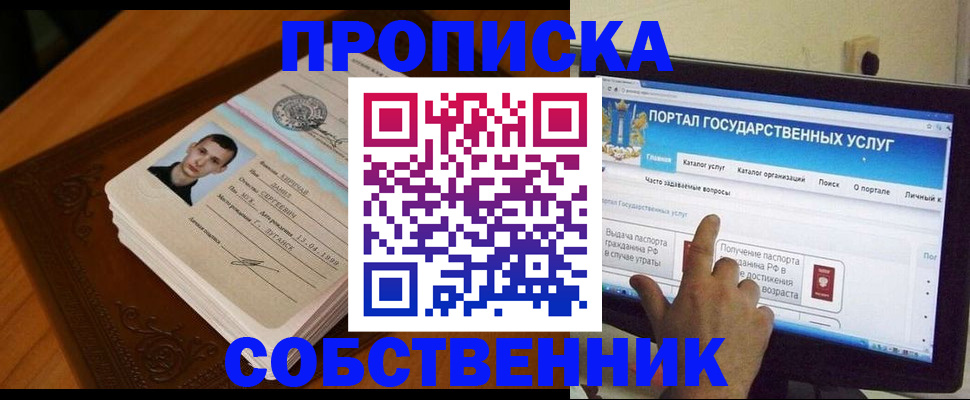 временная регистрация в квартире в Александрове