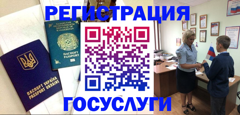 прописка законно в Александрове