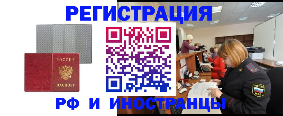 прописка для военкомата в Александрове